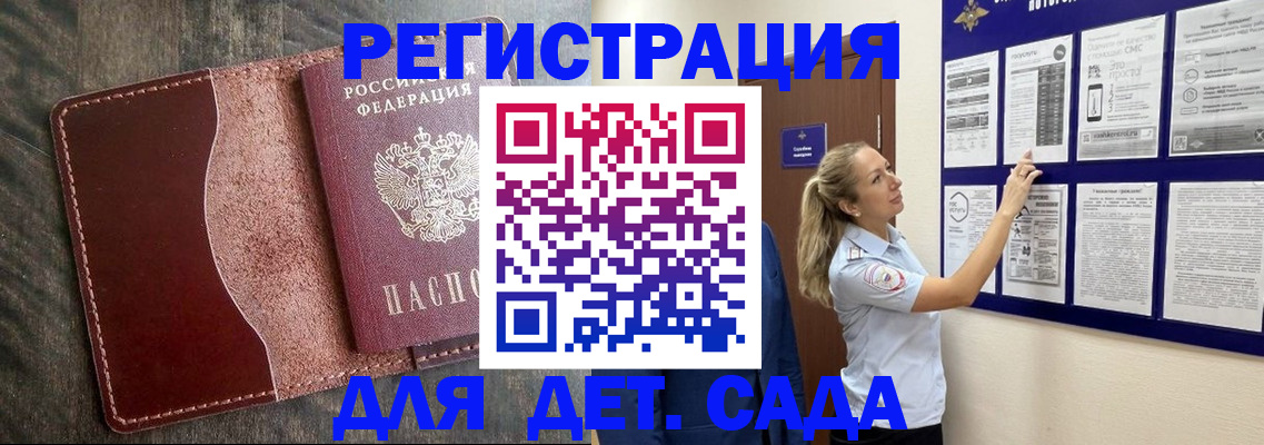 прописка в Усмани