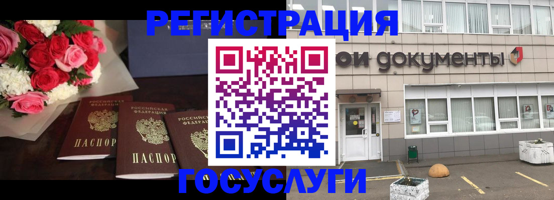 миграционный учет в Усмани